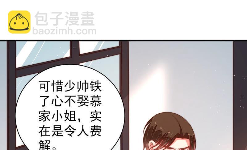 🍱少帅每天都在吃醋 第156话 变天 第18页