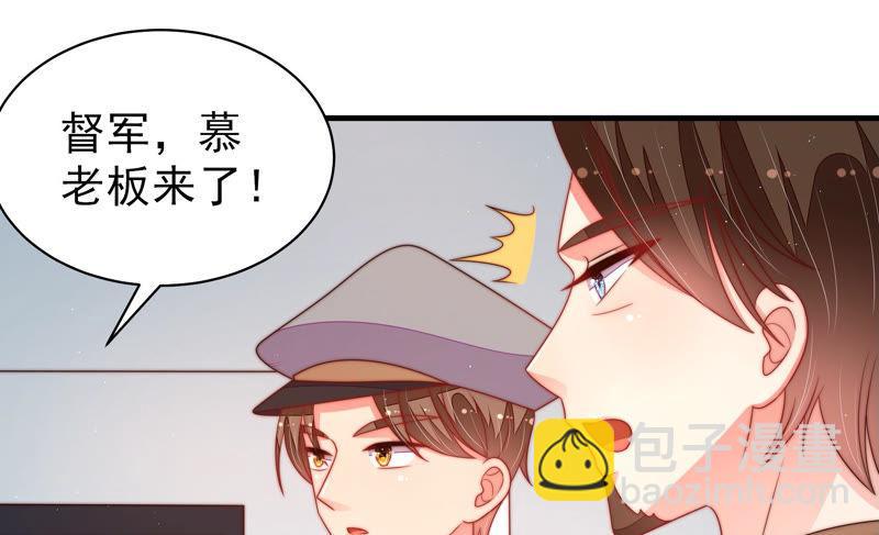 🍱少帅每天都在吃醋 第156话 变天 第21页