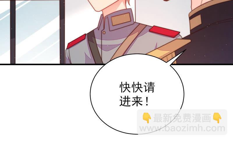 🍱少帅每天都在吃醋 第156话 变天 第22页