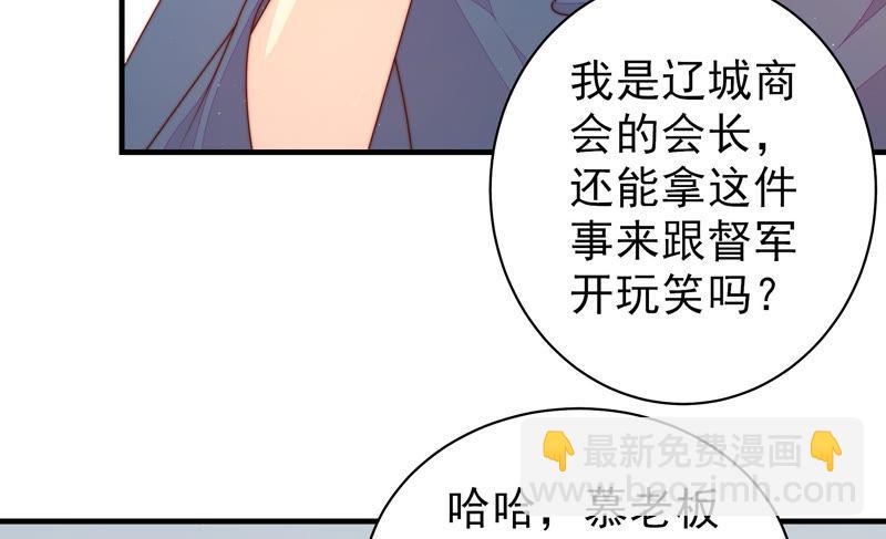 🍱少帅每天都在吃醋 第156话 变天 第32页