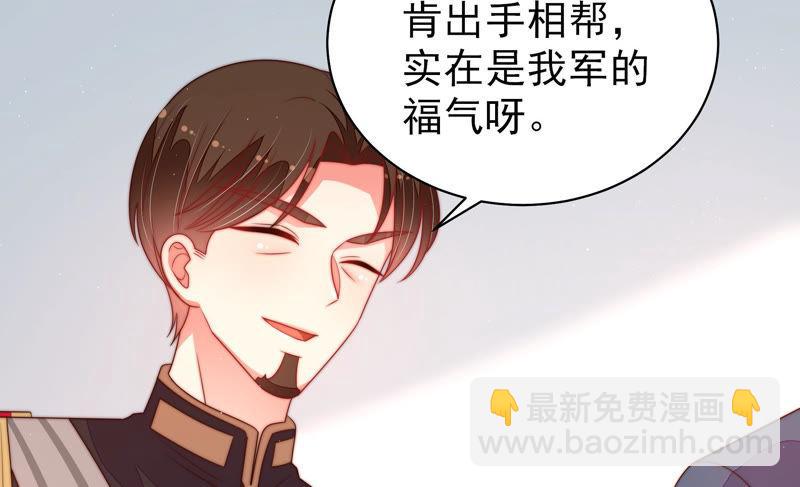 🍱少帅每天都在吃醋 第156话 变天 第33页