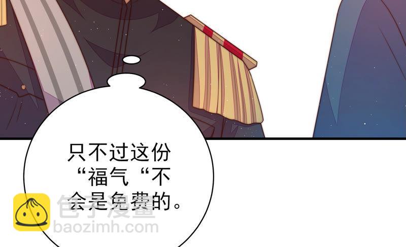 🍱少帅每天都在吃醋 第156话 变天 第34页