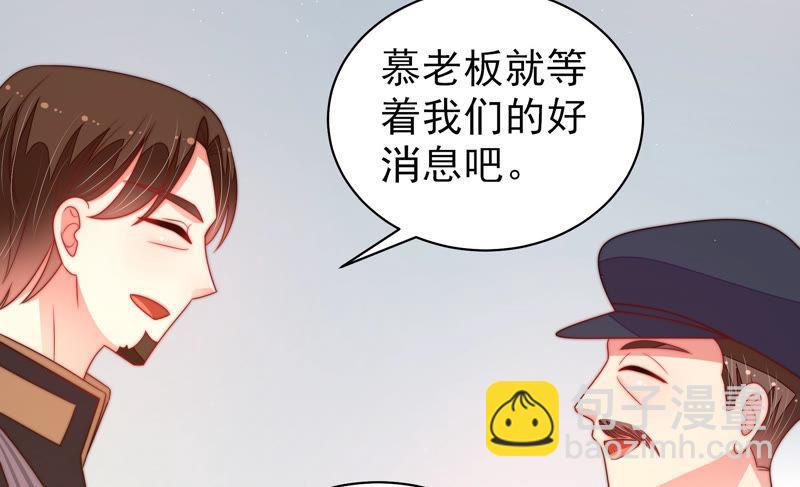 🍱少帅每天都在吃醋 第156话 变天 第39页