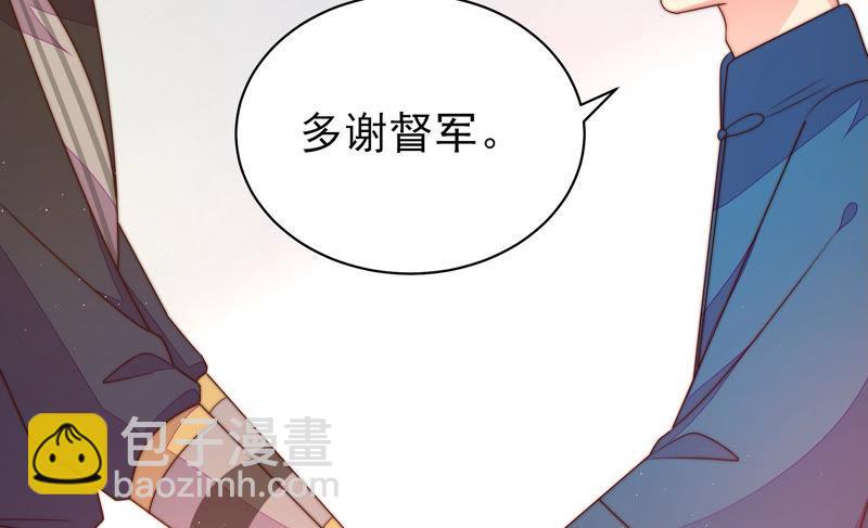 🍱少帅每天都在吃醋 第156话 变天 第40页