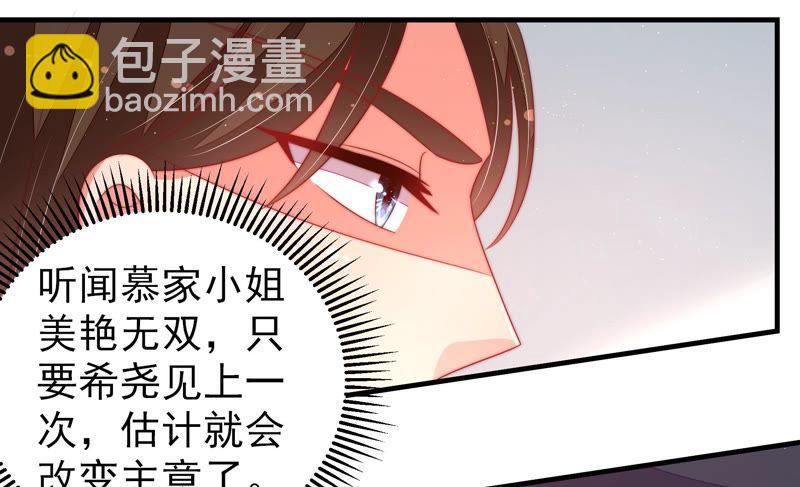 🍱少帅每天都在吃醋 第156话 变天 第42页