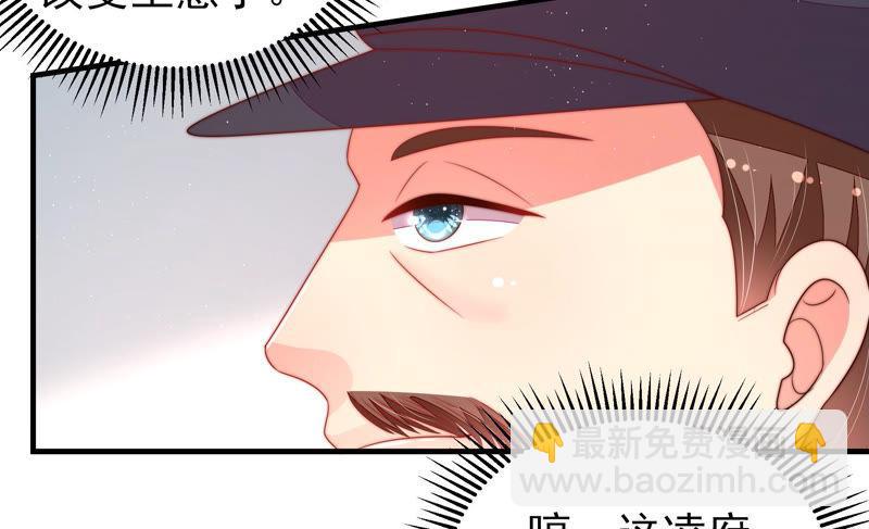 🍱少帅每天都在吃醋 第156话 变天 第43页