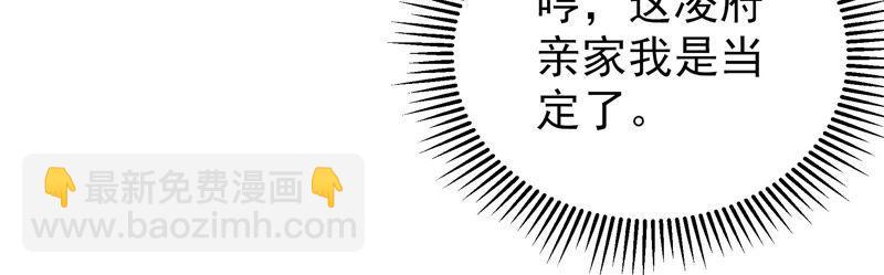 🍱少帅每天都在吃醋 第156话 变天 第44页