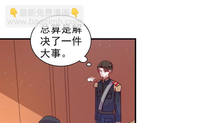 🍱少帅每天都在吃醋 第156话 变天 第45页