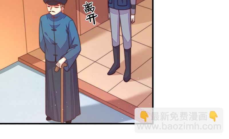 🍱少帅每天都在吃醋 第156话 变天 第46页