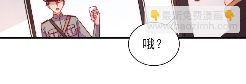 🍱少帅每天都在吃醋 第156话 变天 第48页