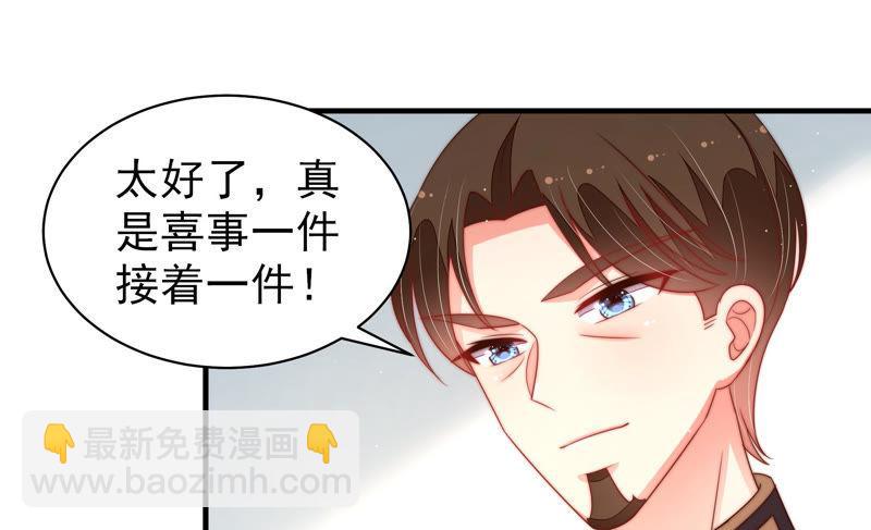 🍱少帅每天都在吃醋 第156话 变天 第49页