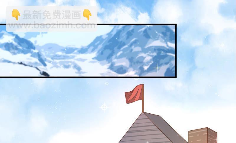 🍱少帅每天都在吃醋 第156话 变天 第7页