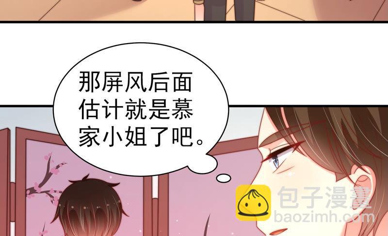 🍱少帅每天都在吃醋 第158话 慕家小姐 第10页