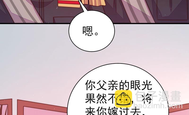 🍱少帅每天都在吃醋 第158话 慕家小姐 第14页