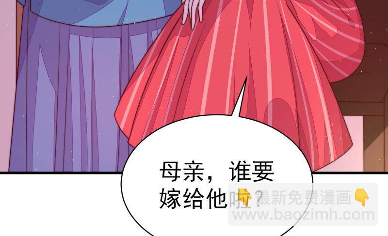 🍱少帅每天都在吃醋 第158话 慕家小姐 第17页