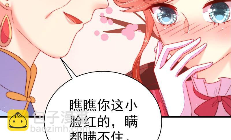 🍱少帅每天都在吃醋 第158话 慕家小姐 第19页