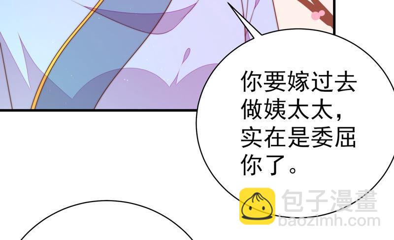 🍱少帅每天都在吃醋 第158话 慕家小姐 第23页