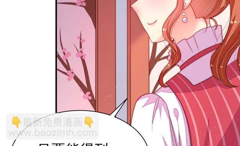 🍱少帅每天都在吃醋 第158话 慕家小姐 第28页