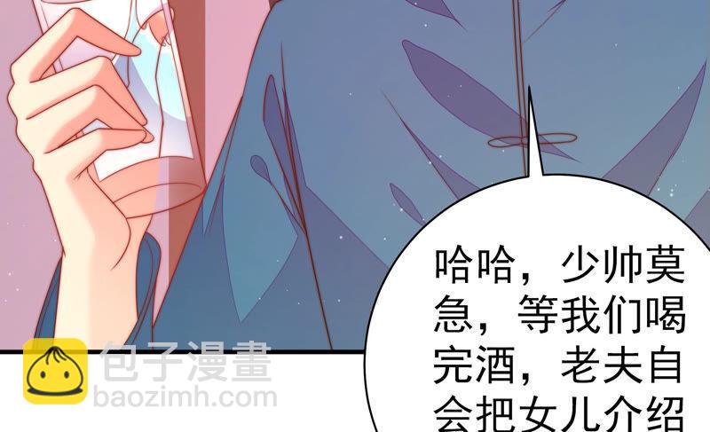 🍱少帅每天都在吃醋 第158话 慕家小姐 第38页
