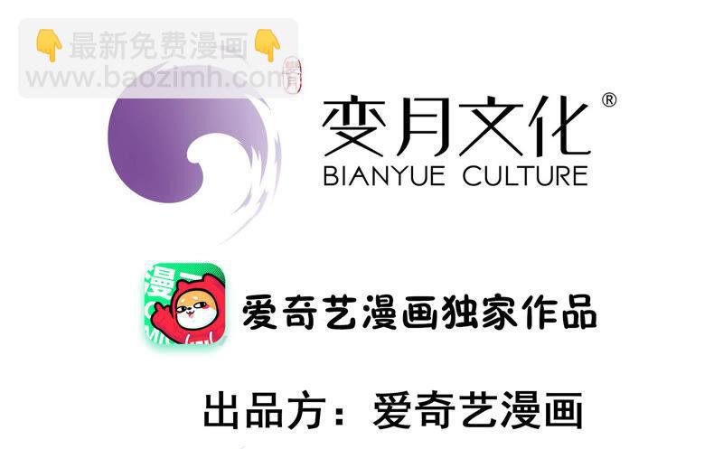 🍱少帅每天都在吃醋 第158话 慕家小姐 第4页