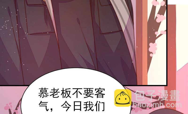 🍱少帅每天都在吃醋 第158话 慕家小姐 第42页