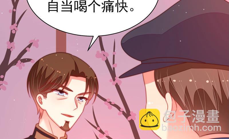 🍱少帅每天都在吃醋 第158话 慕家小姐 第43页