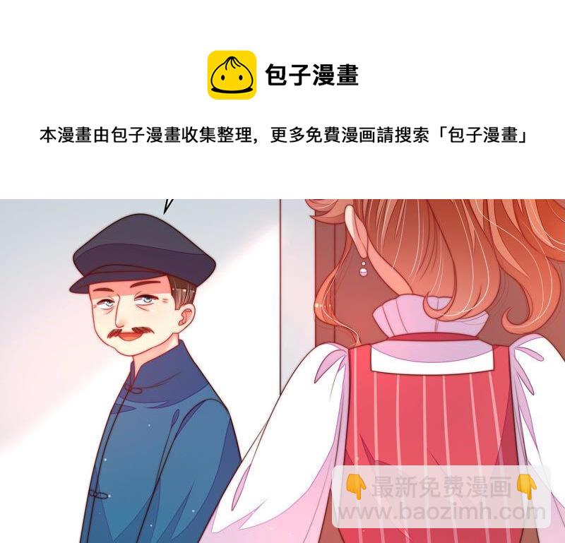🍱少帅每天都在吃醋 第158话 慕家小姐 第50页