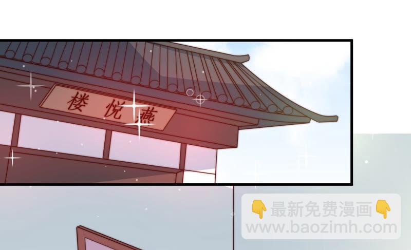 🍱少帅每天都在吃醋 第158话 慕家小姐 第7页