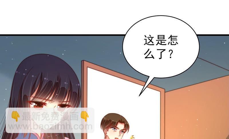🍱少帅每天都在吃醋 第160话 误会 第11页