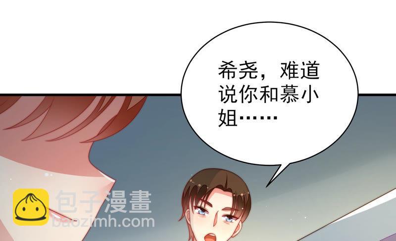 🍱少帅每天都在吃醋 第160话 误会 第13页
