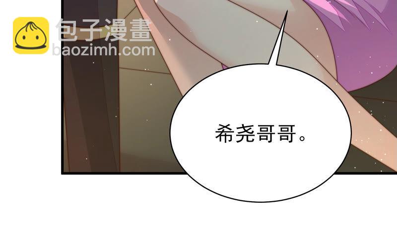 🍱少帅每天都在吃醋 第160话 误会 第20页