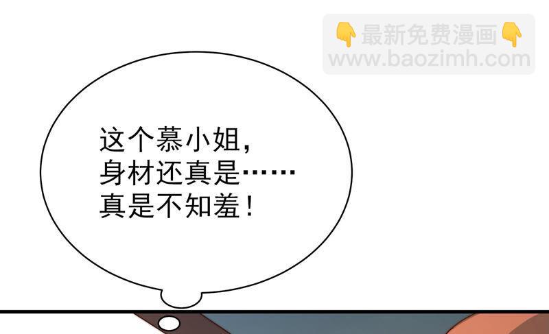 🍱少帅每天都在吃醋 第160话 误会 第21页
