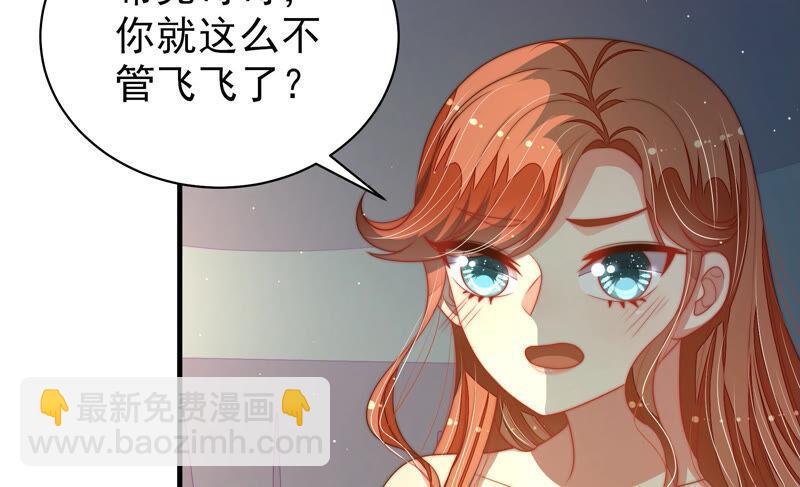 🍱少帅每天都在吃醋 第160话 误会 第29页