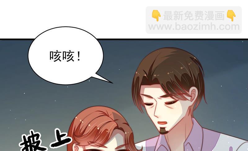 🍱少帅每天都在吃醋 第160话 误会 第32页