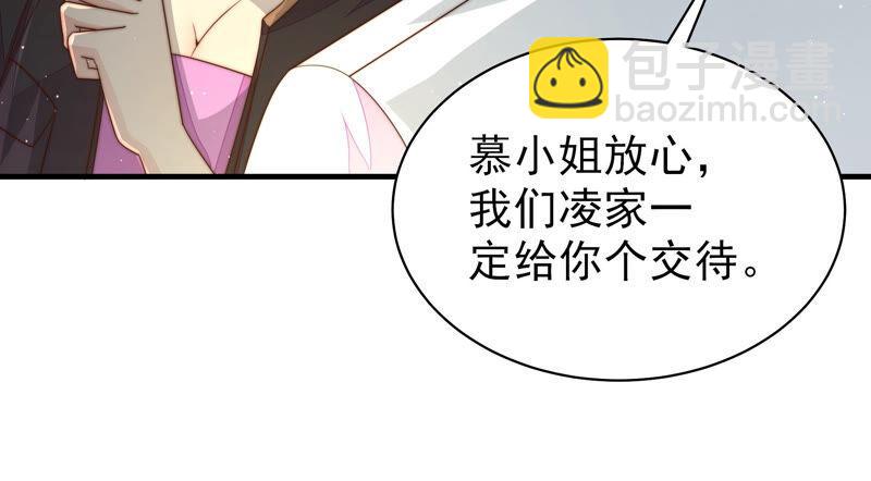 🍱少帅每天都在吃醋 第160话 误会 第36页