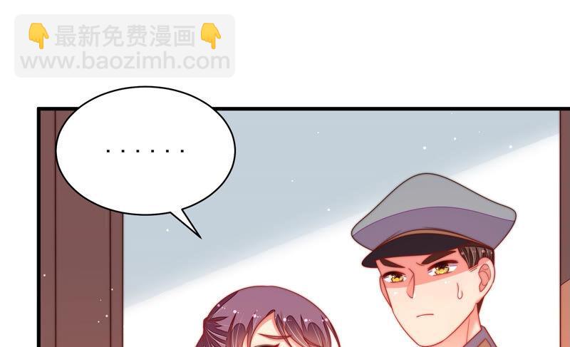 🍱少帅每天都在吃醋 第160话 误会 第39页