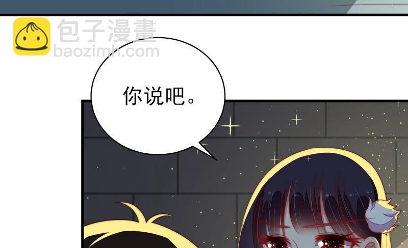 🍱少帅每天都在吃醋 第160话 误会 第45页