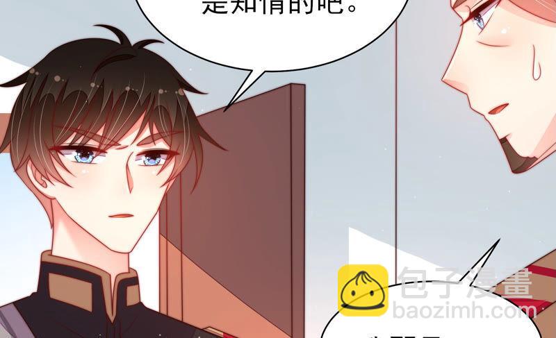 🍱少帅每天都在吃醋 第162话 干女儿 第10页