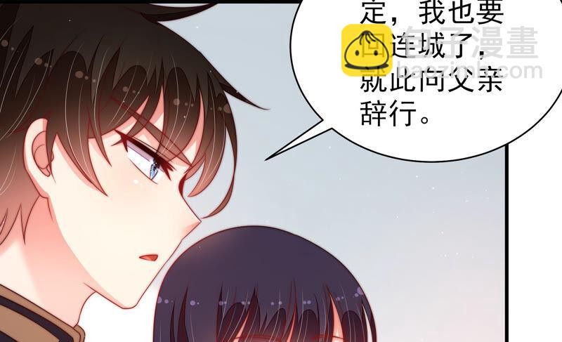 🍱少帅每天都在吃醋 第162话 干女儿 第12页