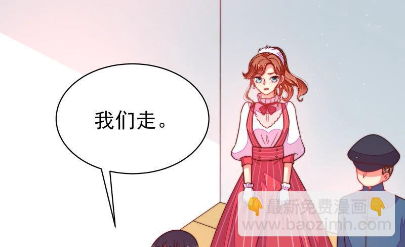 🍱少帅每天都在吃醋 第162话 干女儿 第16页