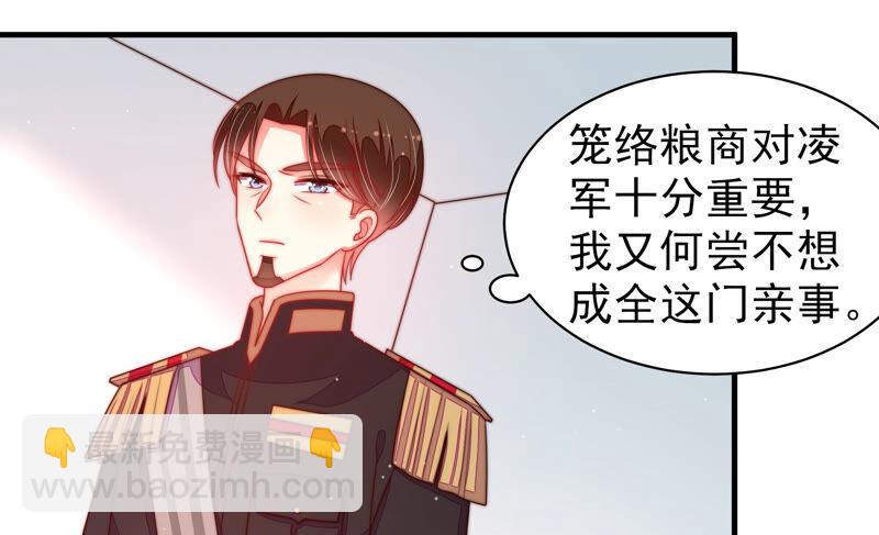 🍱少帅每天都在吃醋 第162话 干女儿 第24页