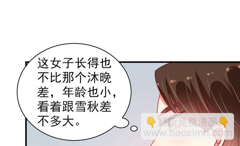 🍱少帅每天都在吃醋 第162话 干女儿 第27页