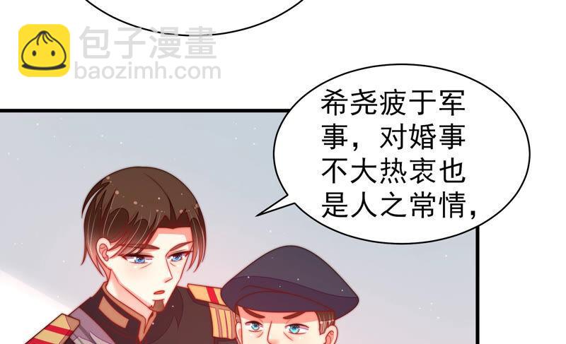 🍱少帅每天都在吃醋 第162话 干女儿 第31页