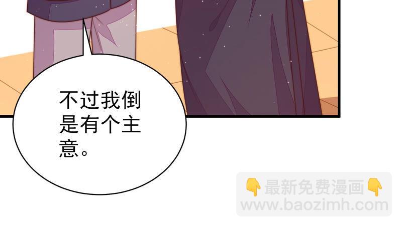 🍱少帅每天都在吃醋 第162话 干女儿 第33页