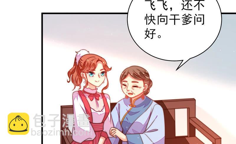 🍱少帅每天都在吃醋 第162话 干女儿 第37页