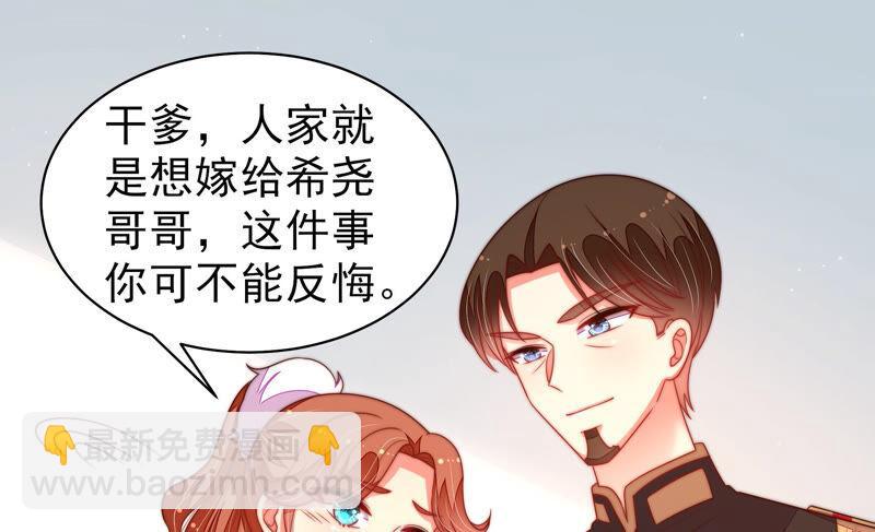 🍱少帅每天都在吃醋 第162话 干女儿 第40页