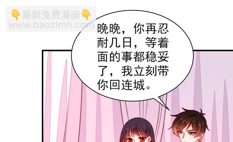 🍱少帅每天都在吃醋 第162话 干女儿 第47页