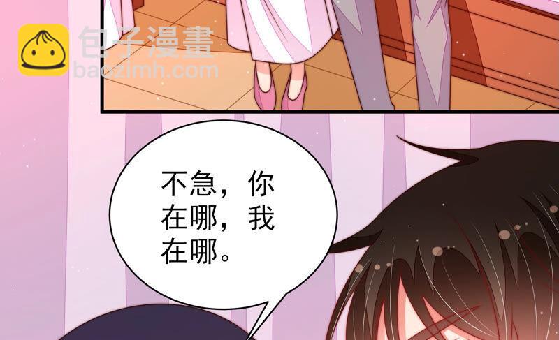 🍱少帅每天都在吃醋 第162话 干女儿 第49页