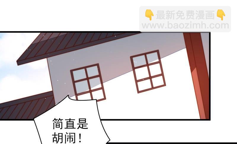 🍱少帅每天都在吃醋 第162话 干女儿 第7页