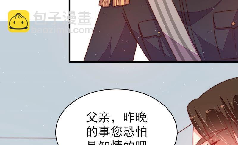 🍱少帅每天都在吃醋 第162话 干女儿 第9页